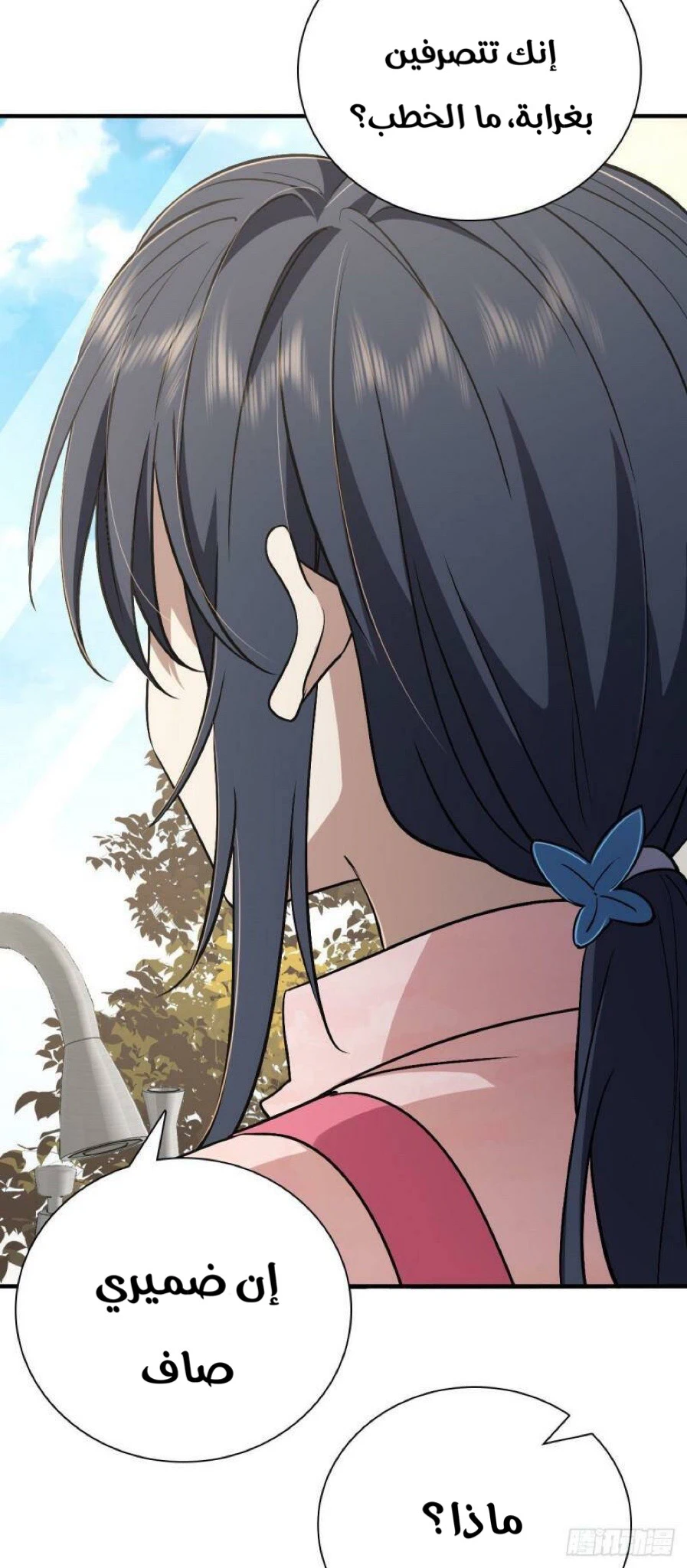 Chapter Image 8
