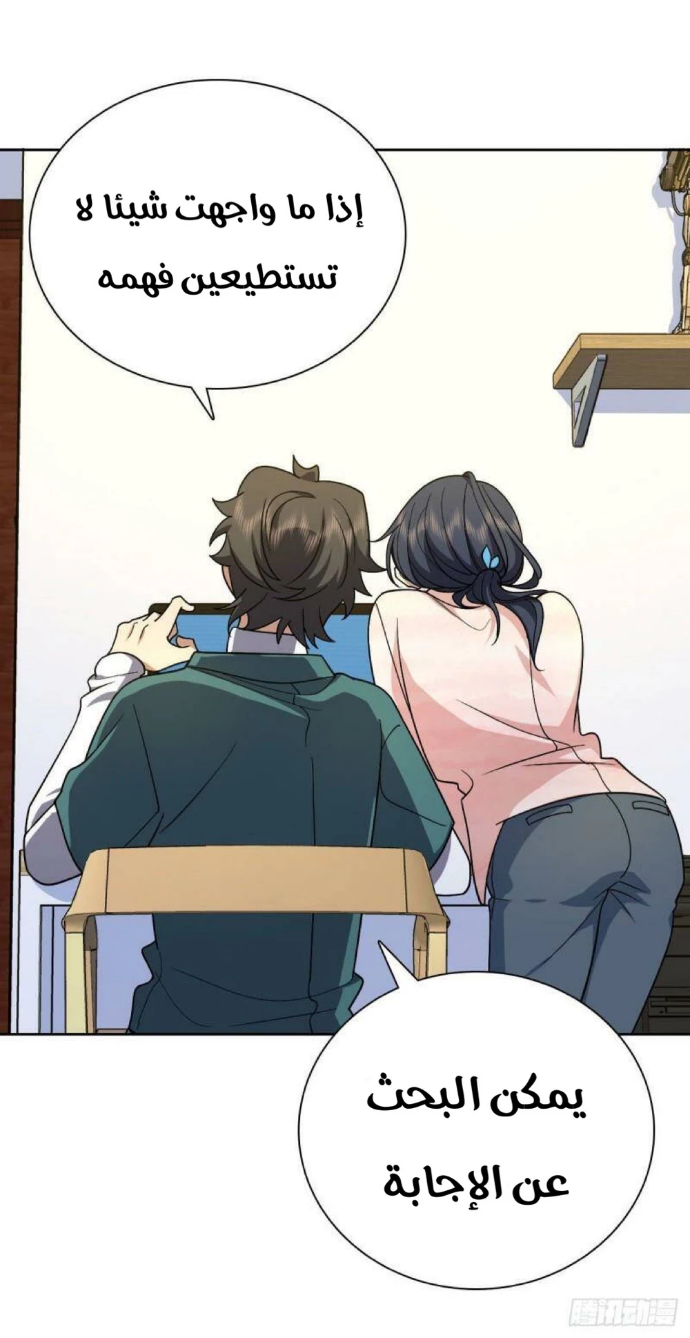Chapter Image 11