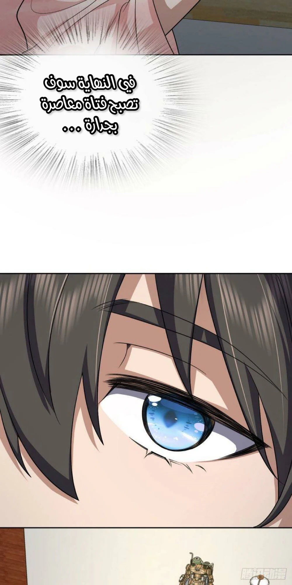 Chapter Image 17