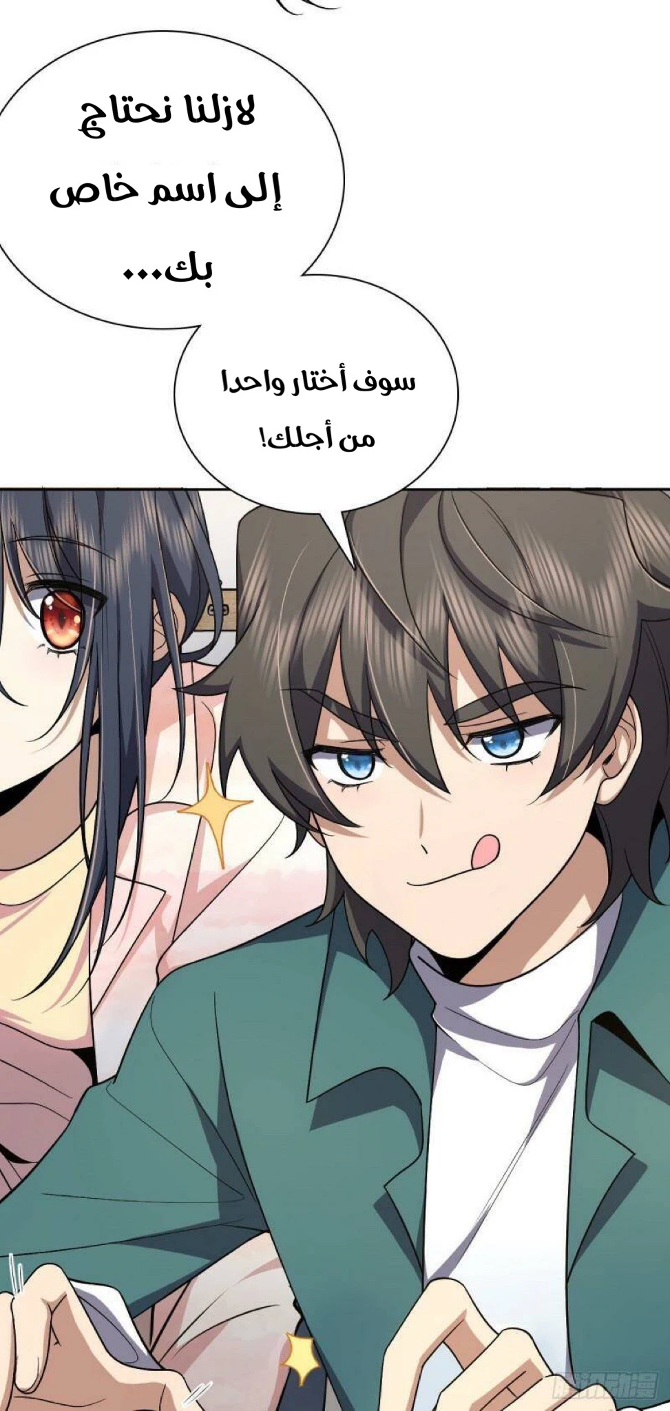 Chapter Image 7