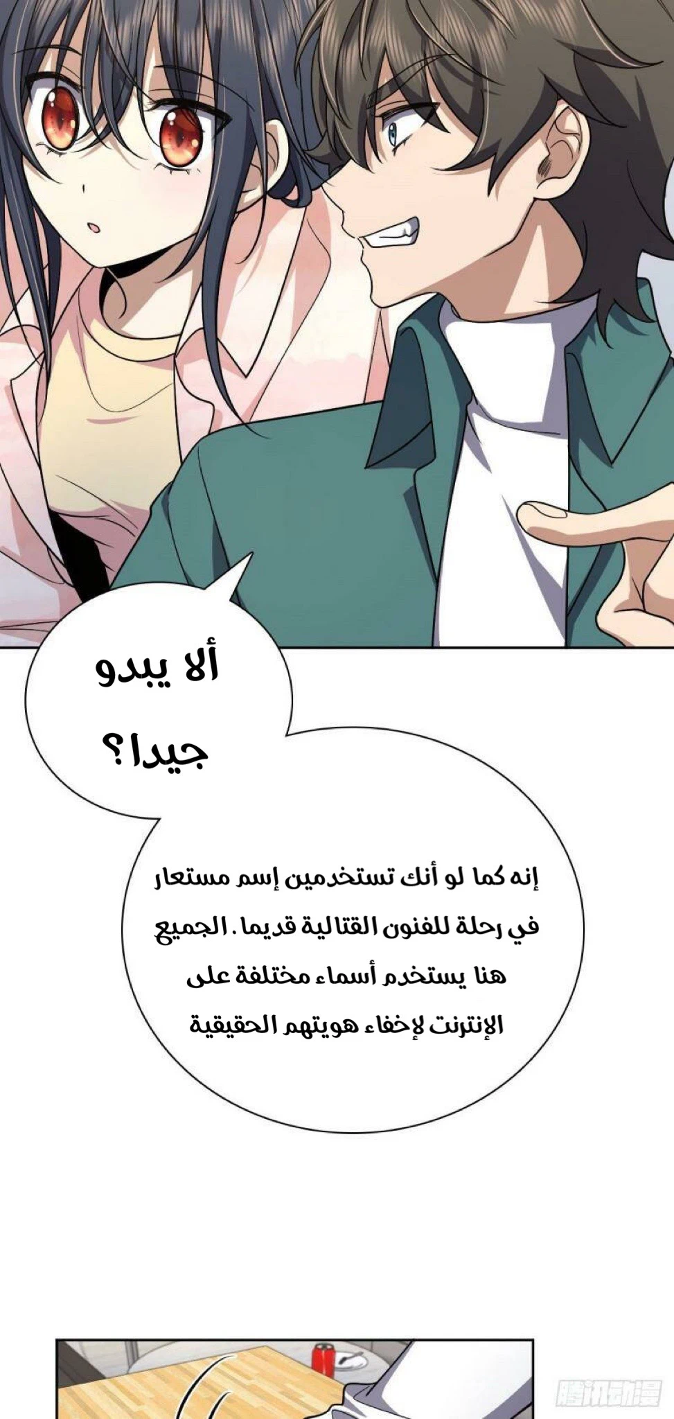 Chapter Image 9