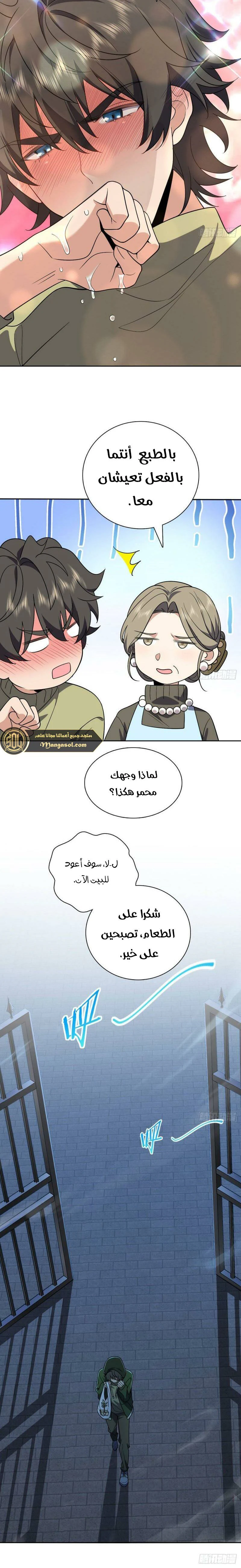 Chapter Image 11