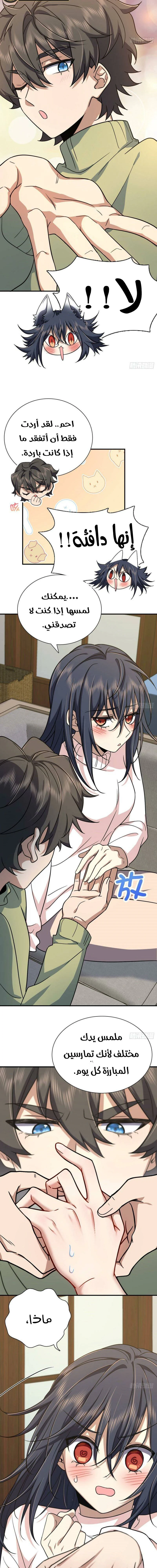 Chapter Image 5