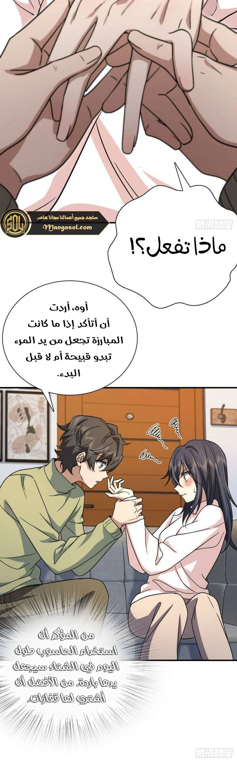 Chapter Image 6