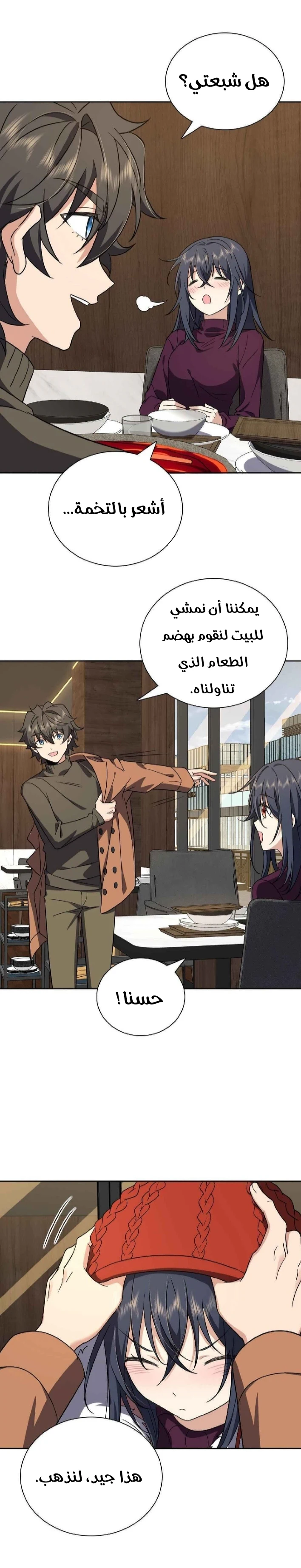 Chapter Image 12