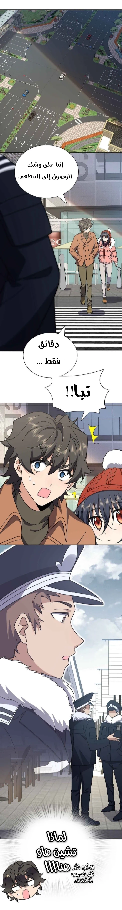 Chapter Image 2