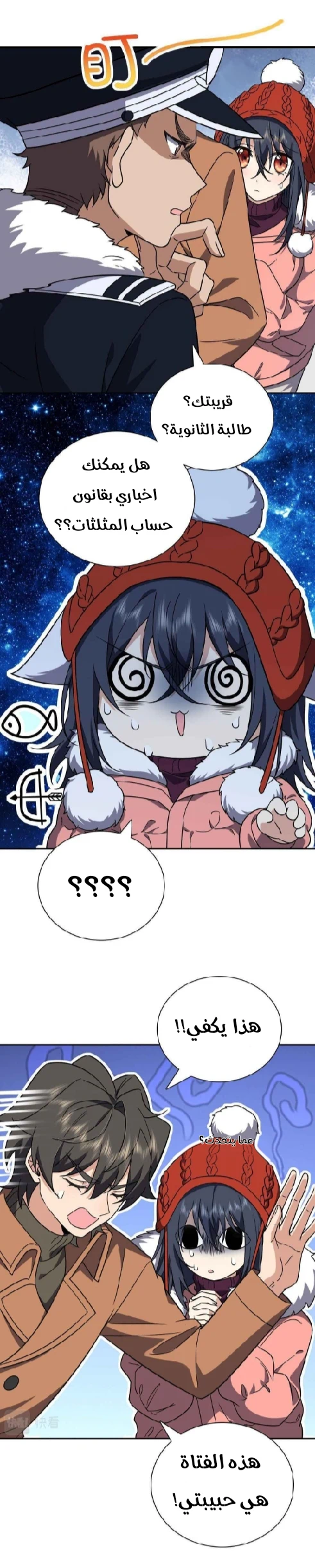 Chapter Image 4