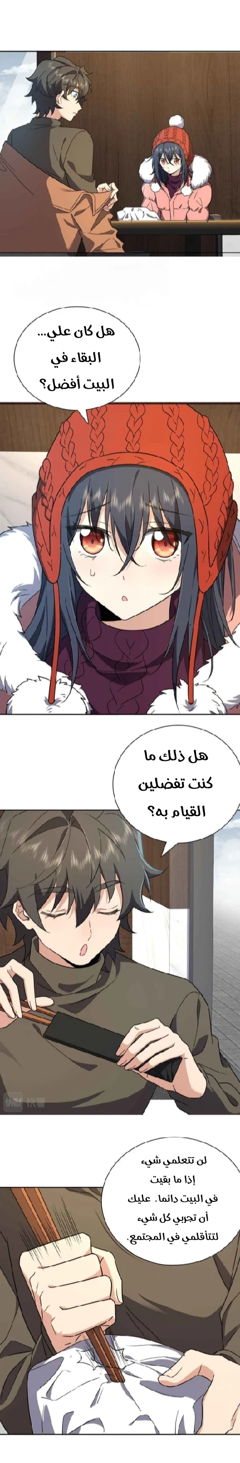 Chapter Image 7