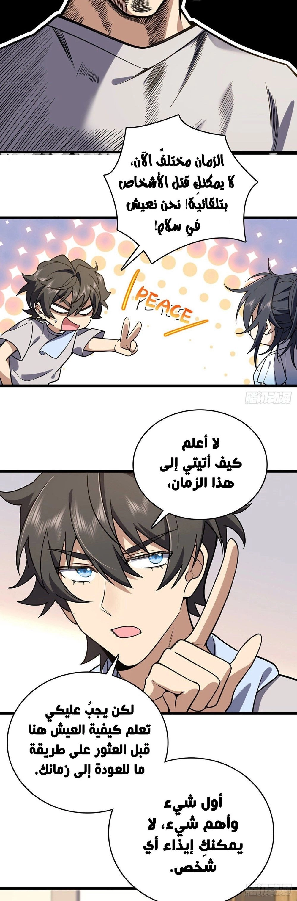 Chapter Image 5