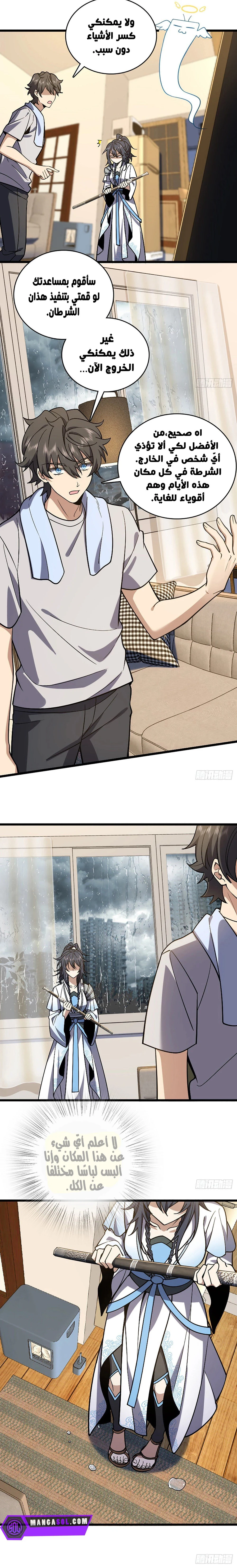 Chapter Image 7