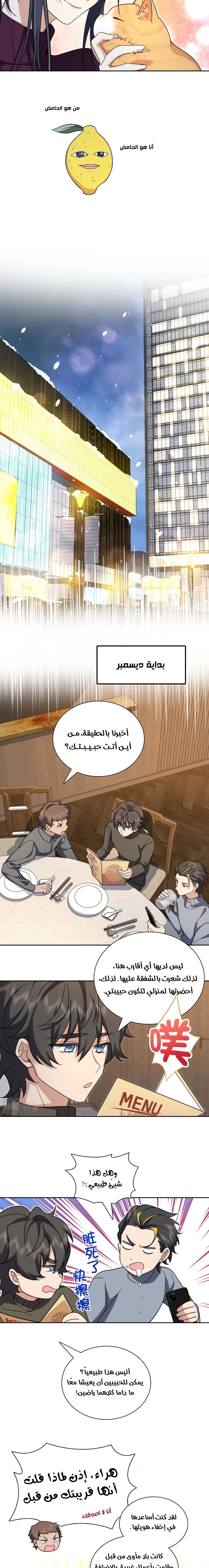 Chapter Image 10