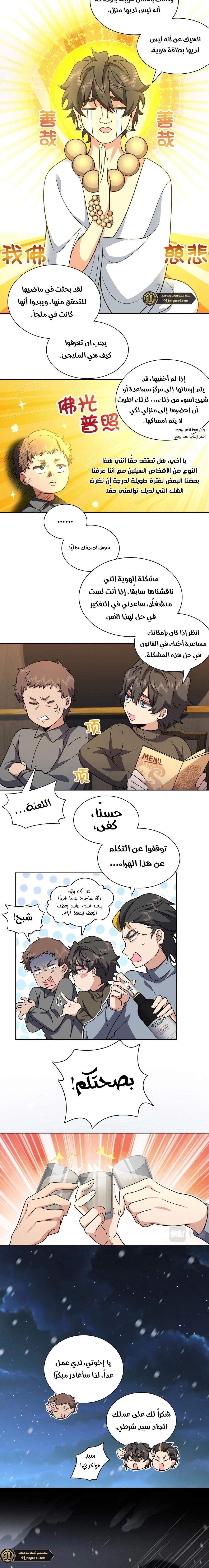 Chapter Image 11