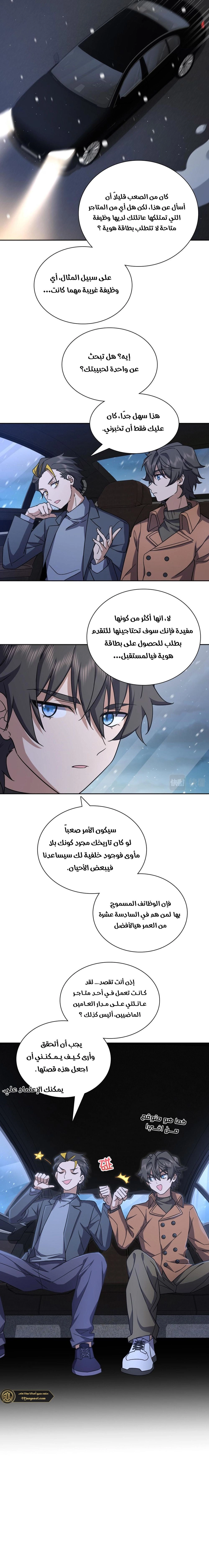 Chapter Image 12