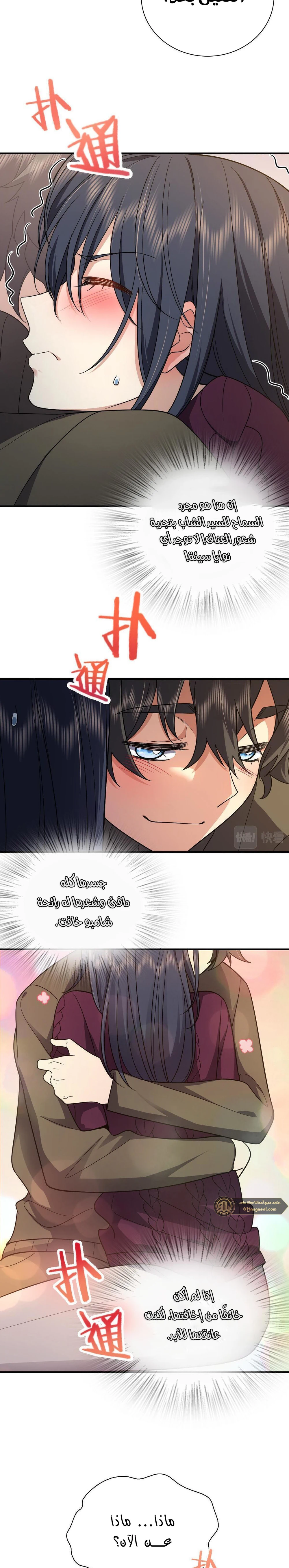 Chapter Image 17