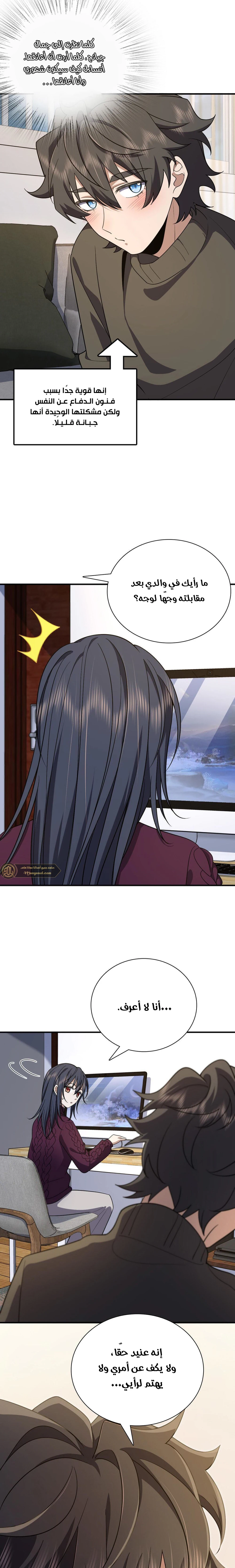 Chapter Image 11