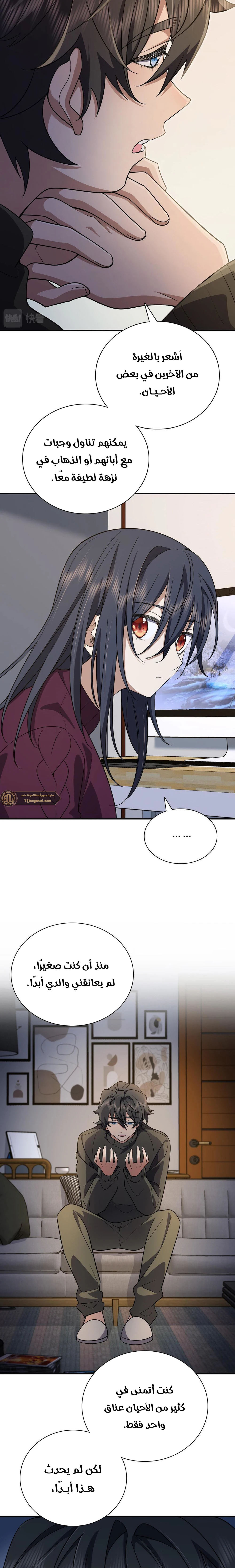 Chapter Image 12