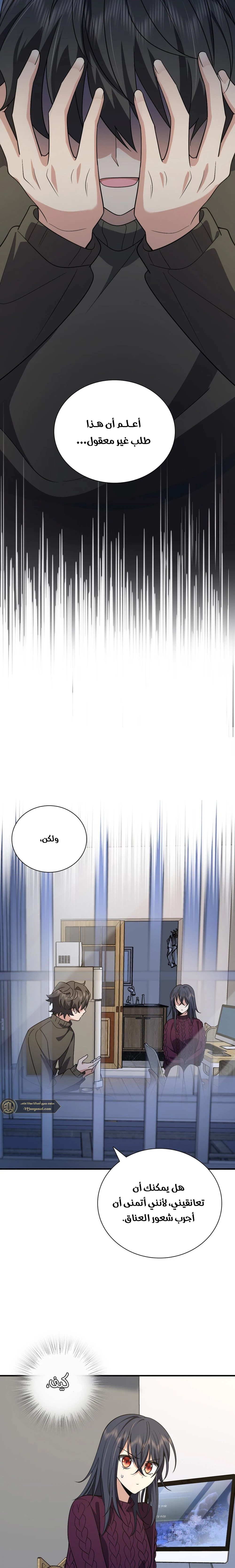 Chapter Image 13