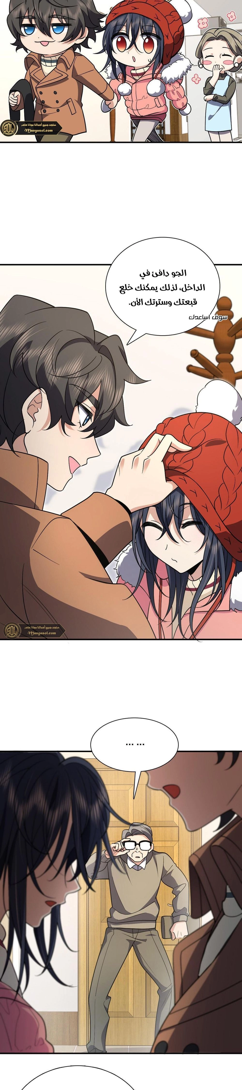 Chapter Image 6