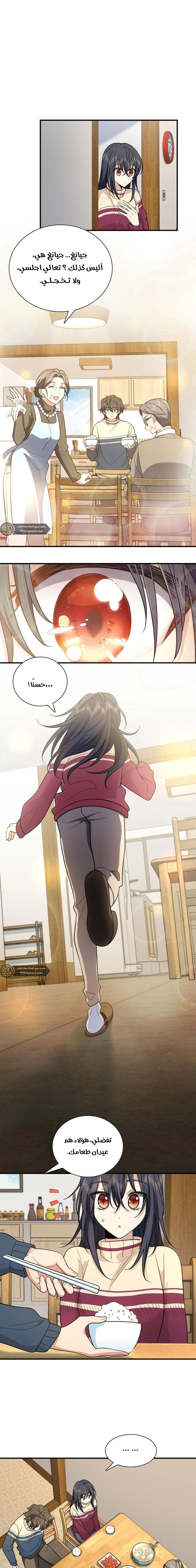 Chapter Image 11