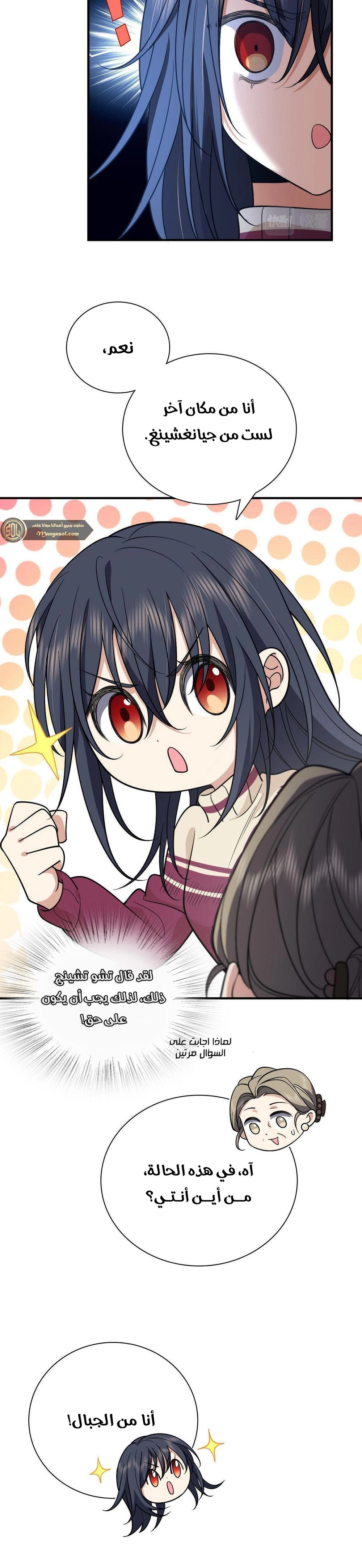 Chapter Image 16
