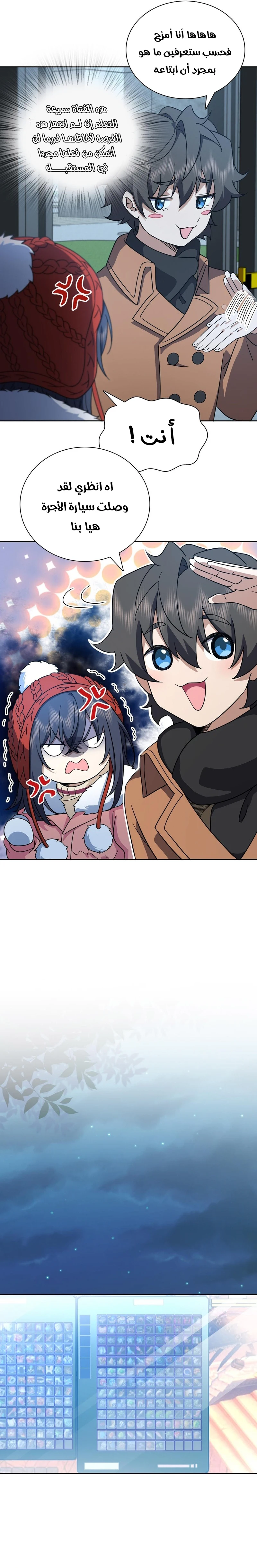 Chapter Image 12