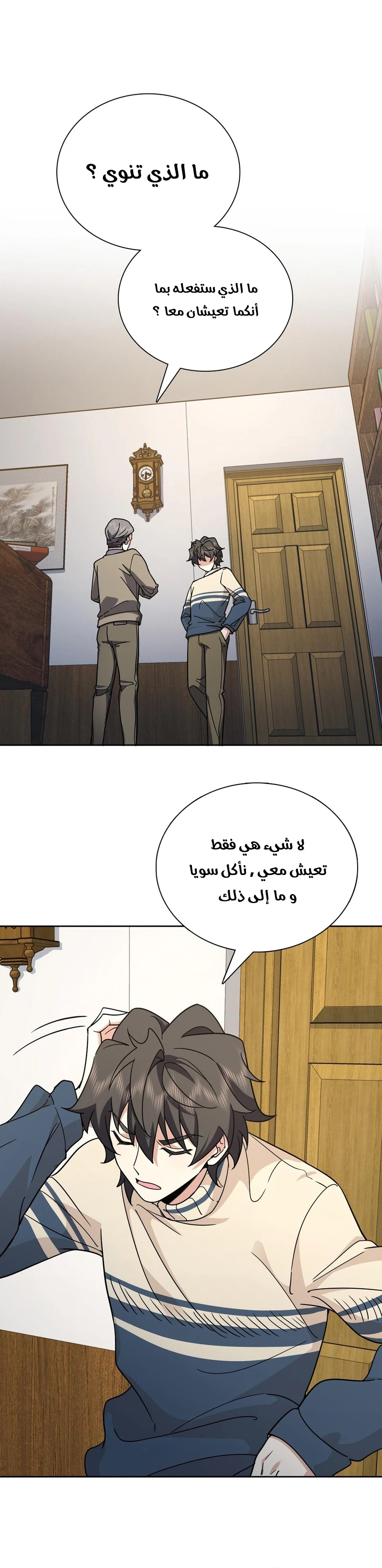 Chapter Image 1