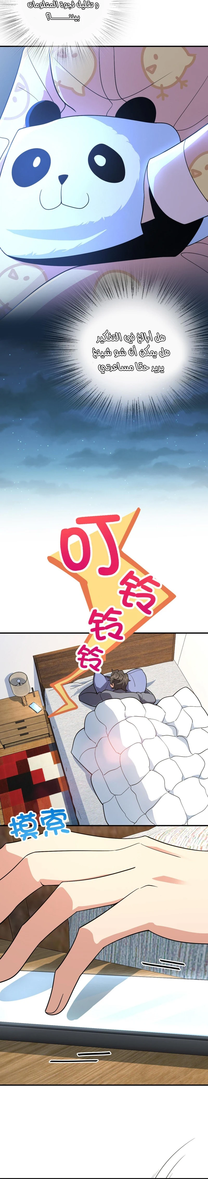 Chapter Image 12