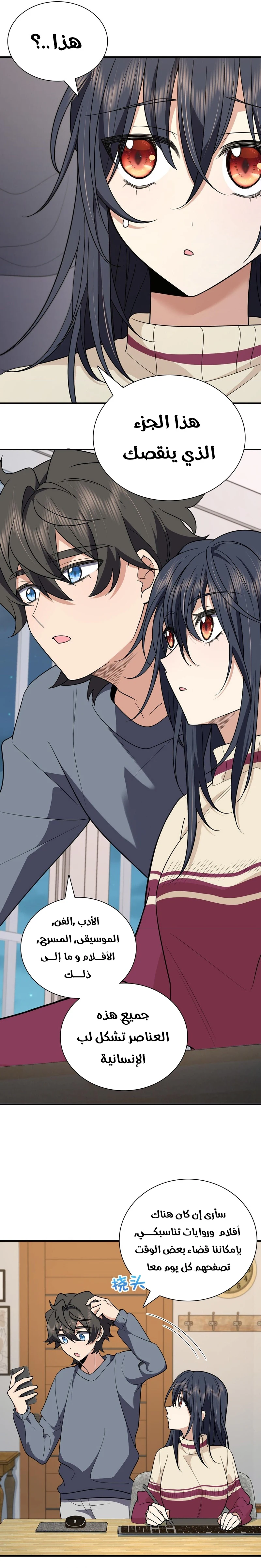 Chapter Image 4