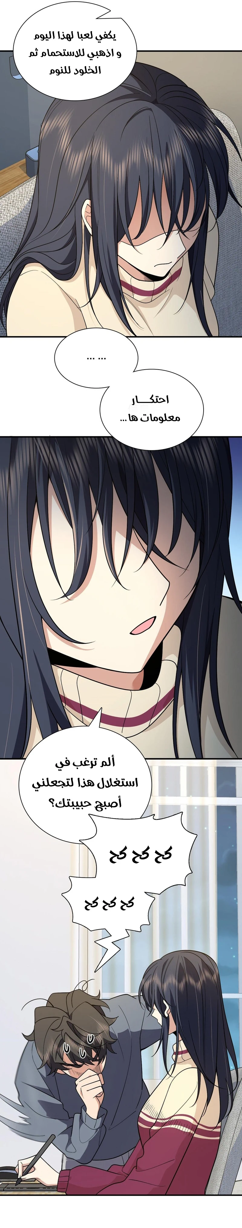 Chapter Image 6
