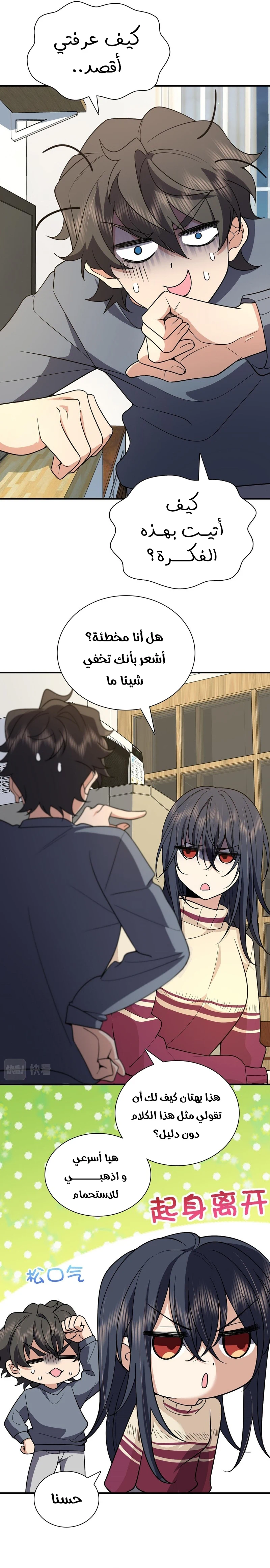 Chapter Image 7