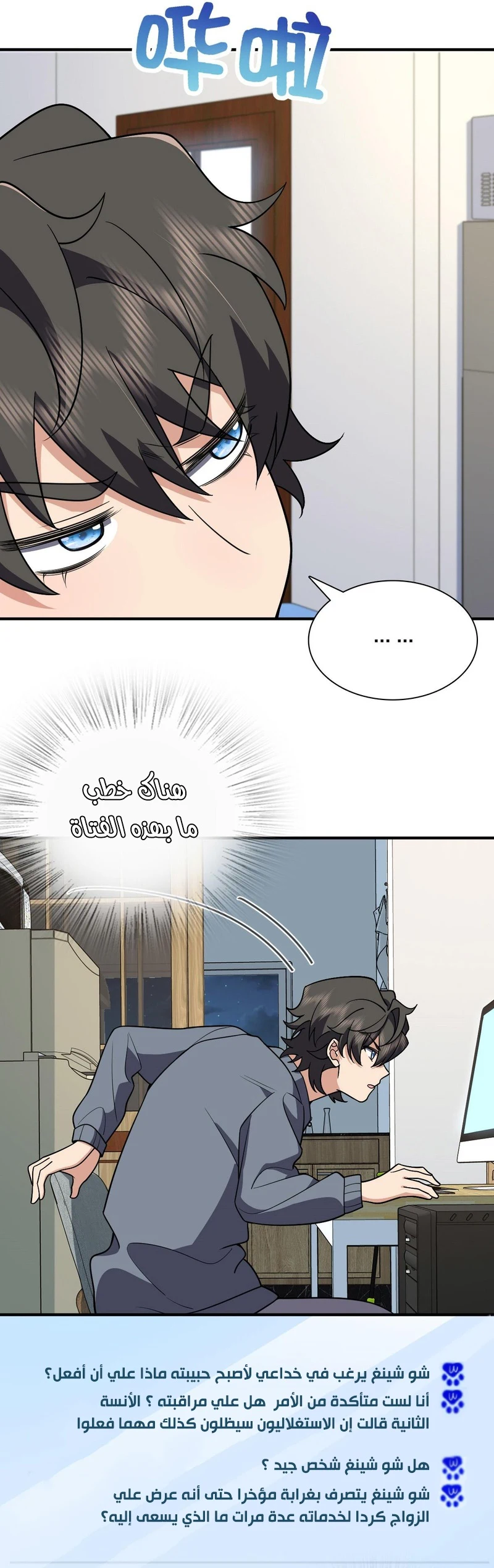 Chapter Image 8