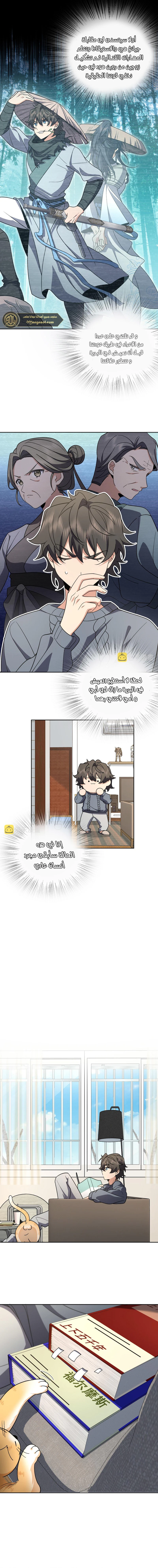Chapter Image 2