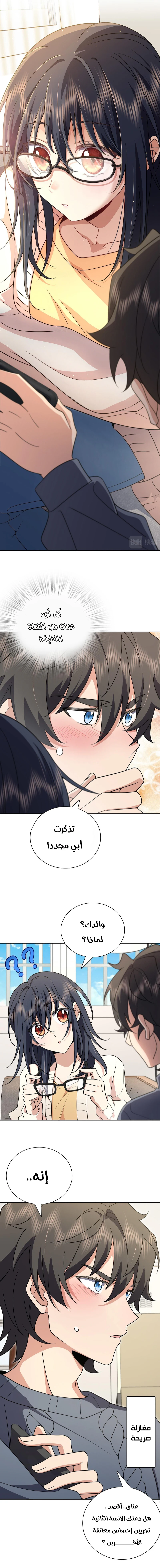 Chapter Image 5