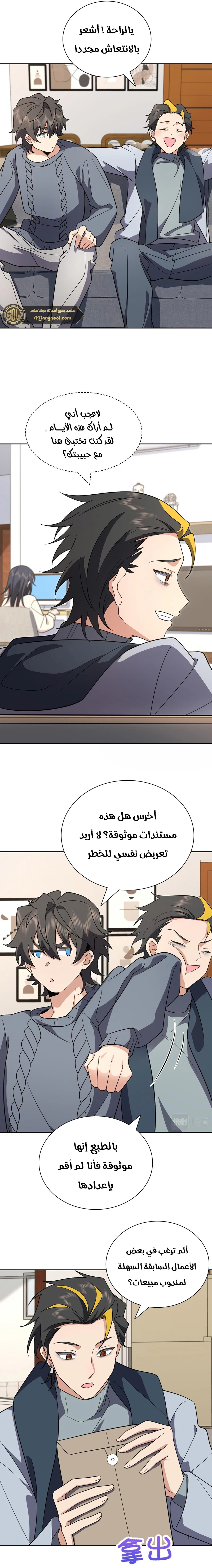 Chapter Image 9