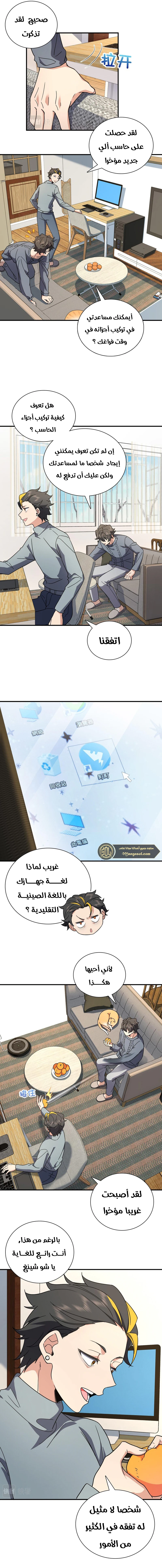 Chapter Image 4