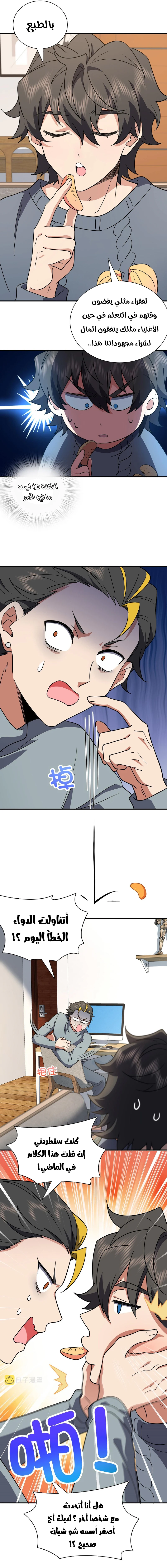 Chapter Image 5