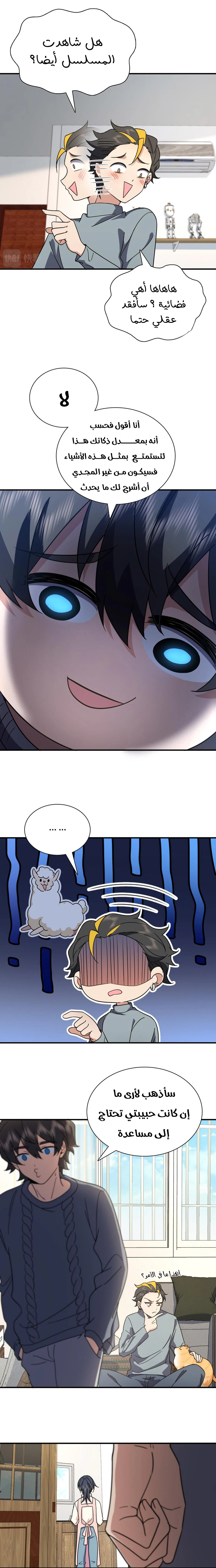 Chapter Image 7