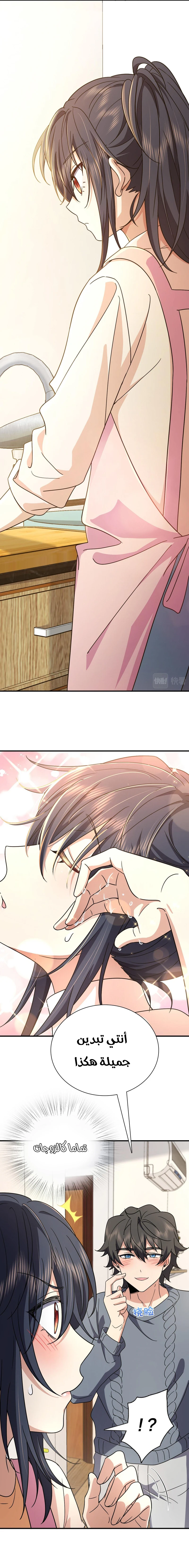 Chapter Image 8