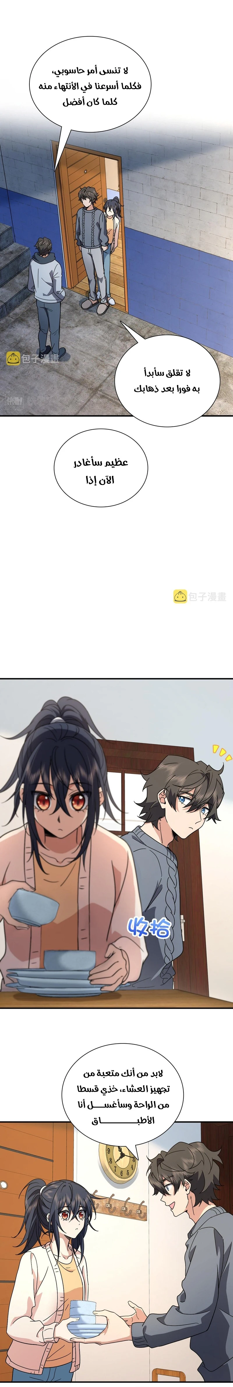 Chapter Image 12
