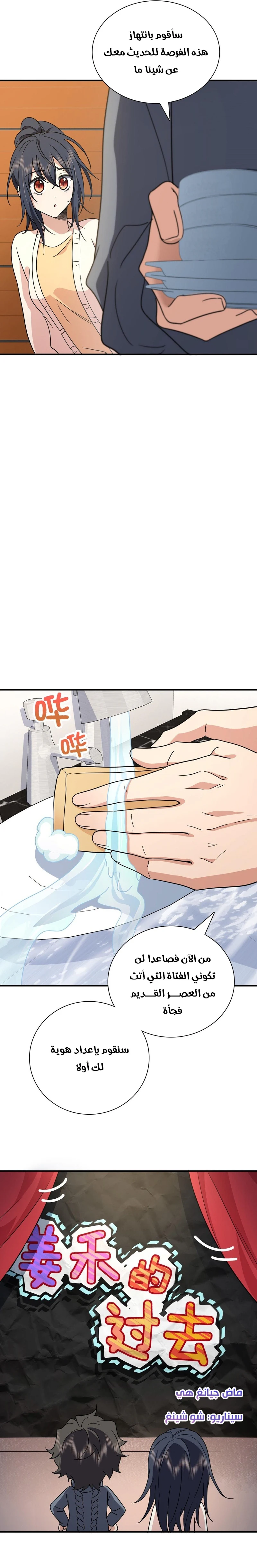Chapter Image 13