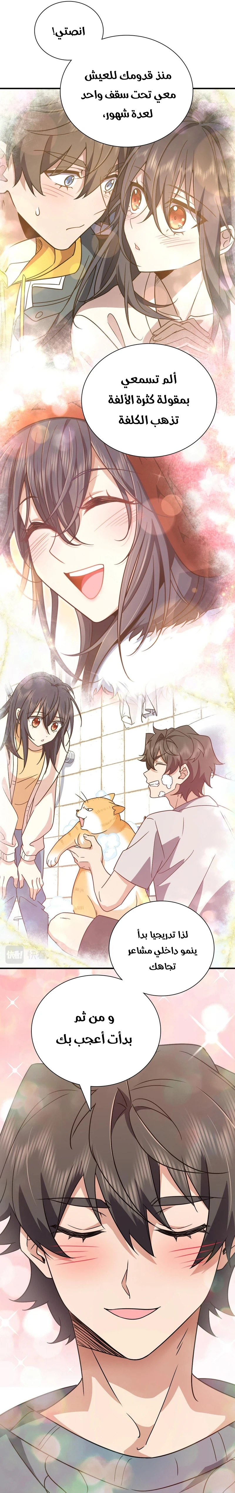 Chapter Image 26