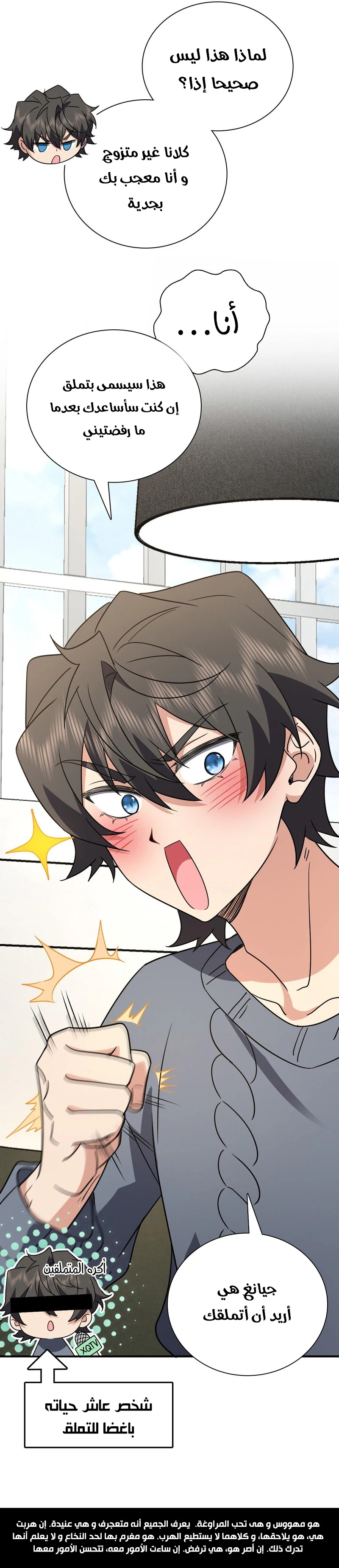 Chapter Image 3