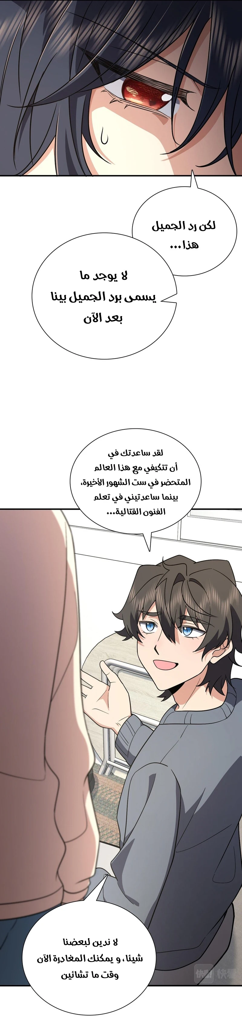 Chapter Image 5
