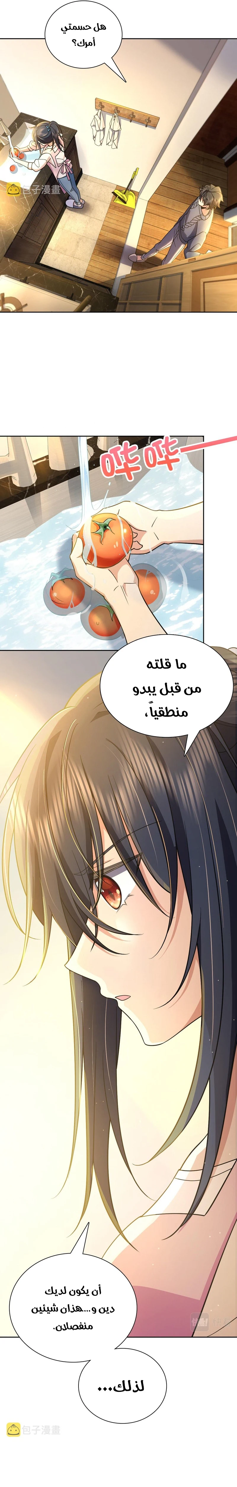 Chapter Image 15