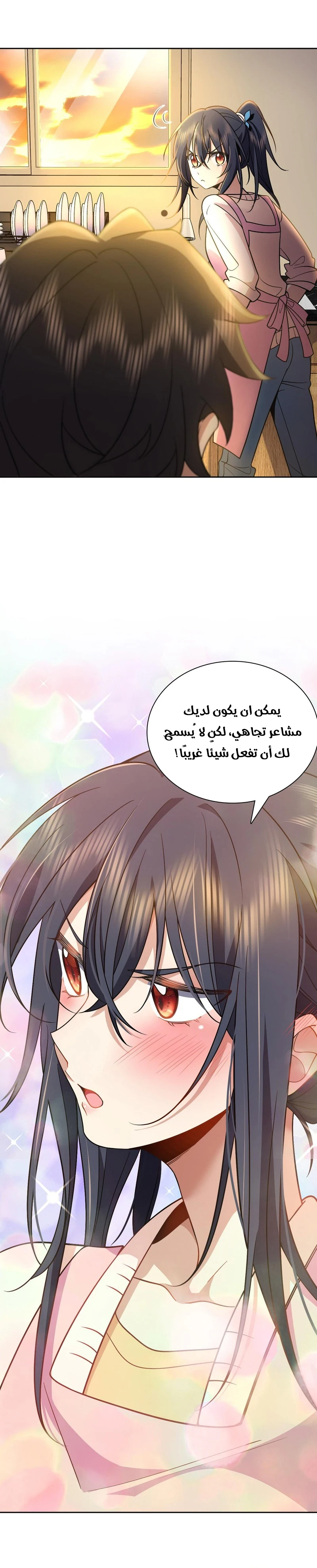 Chapter Image 16
