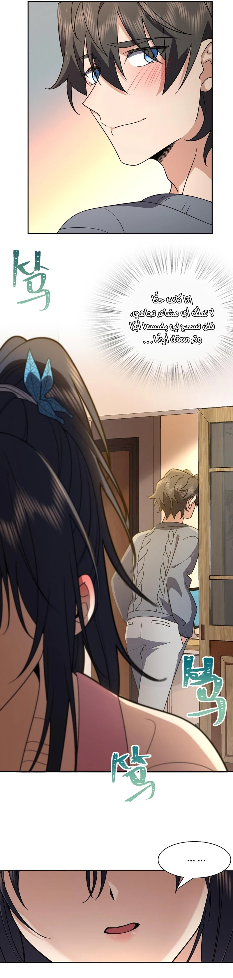 Chapter Image 4