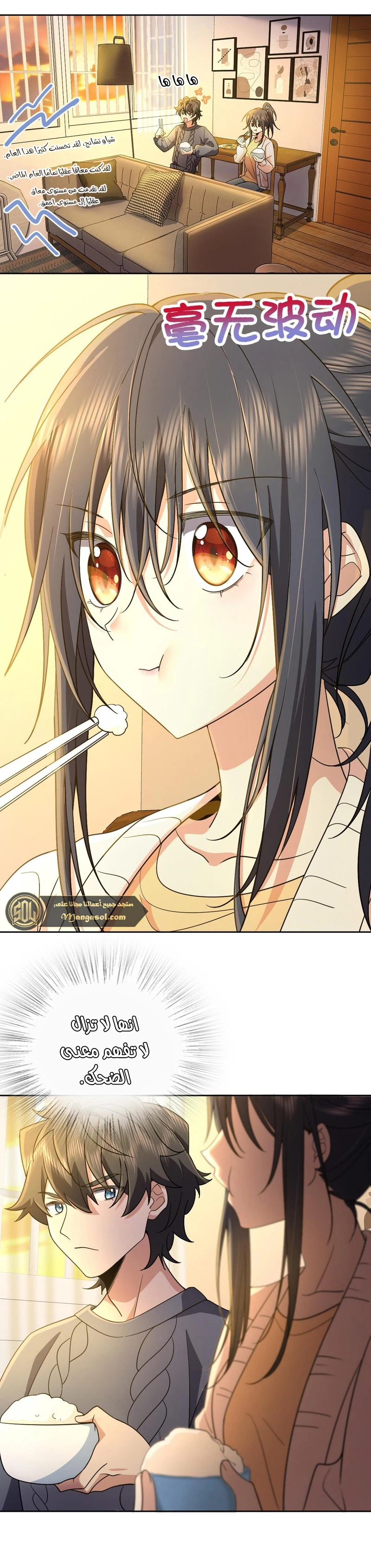 Chapter Image 8
