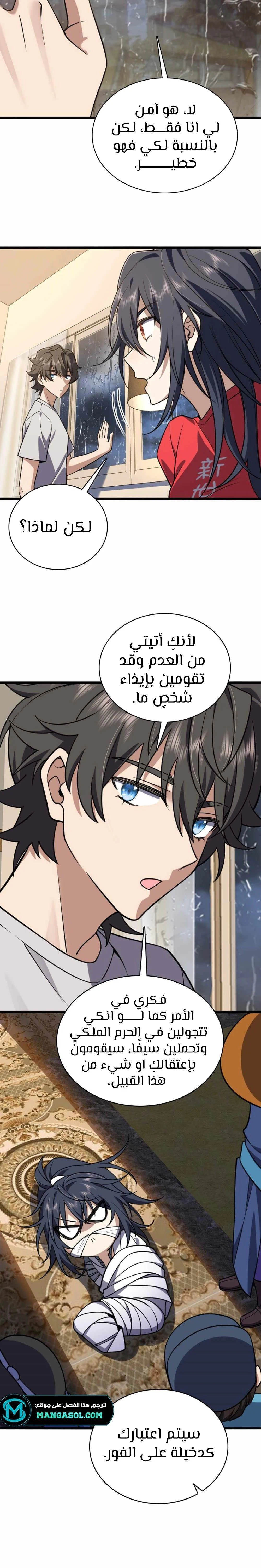 Chapter Image 7