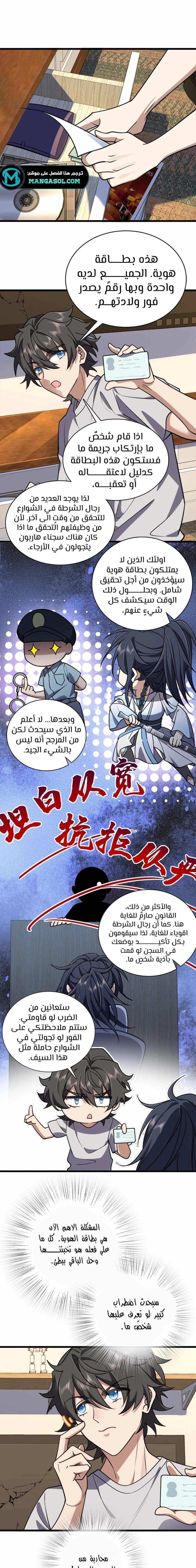 Chapter Image 8
