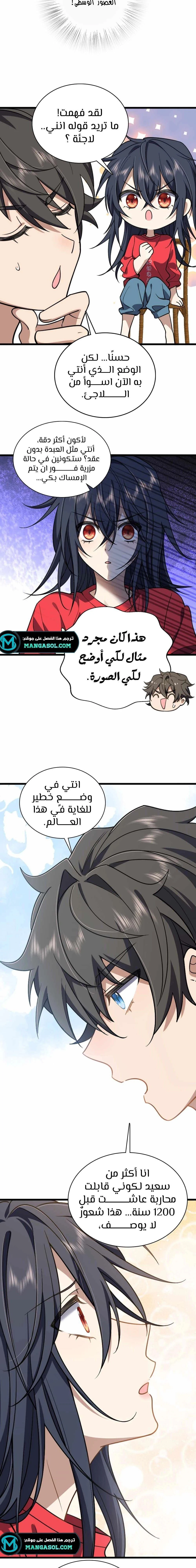 Chapter Image 9